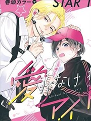 《他比星光温柔》甜宠恋爱短剧海报